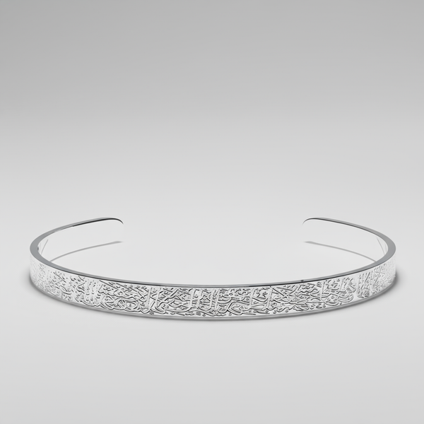Ayatul Kursi Bracelet – A Shield of Faith 🌙