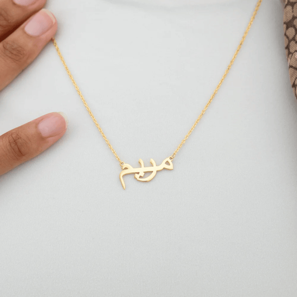 Your Name. In Real Arabic Calligraphy.