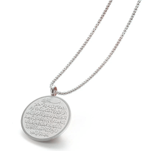 ZEL-TIK Engraved islam muslim Ayatul Kursi